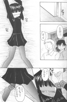 (C55) [Asanoya (Kittsu)] Hotaru VII (Bishoujo Senshi Sailor Moon) - page 4