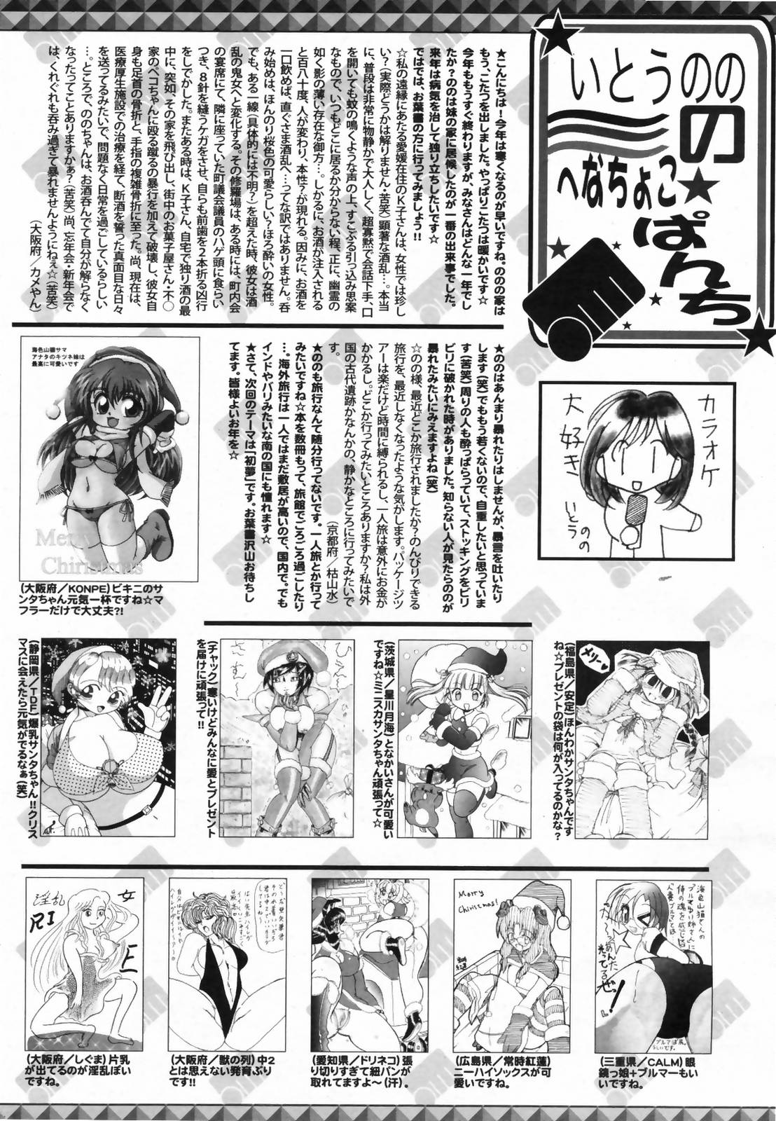 Manga Bangaichi 2009-02 Vol. 234 page 258 full