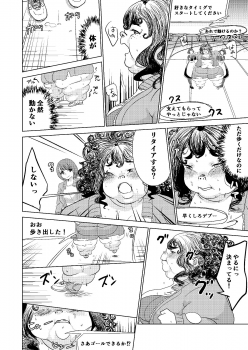 [Biroon Jr.] Kyou kara Watashi wa Anata ni Naru. - page 32