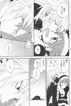(C77) [Ssize (Sam)] Shinyuu wa Santa Claus (Kingdom Hearts) - page 27