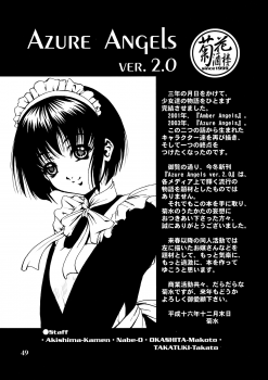 (C67) [Kikka-Shurou (Kikusui)] Azure Angels ver.2.0 [Chinese] [靴下汉化组] - page 49