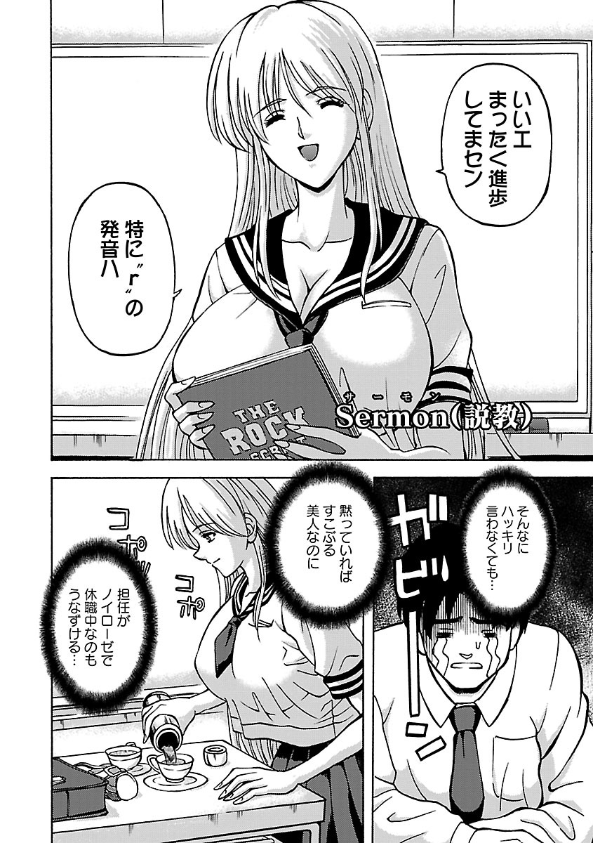 [Hasebe Mitsuhiro] Kinpatsu Bakunyuu Seisho - Blonde Rape Bible [Digital] page 166 full