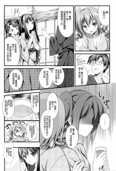 (CSP6) [REI's ROOM (REI)] Cinderella no Aishikata (THE IDOLM@STER CINDERELLA GIRLS) [Chinese] [空気系☆漢化] - page 6