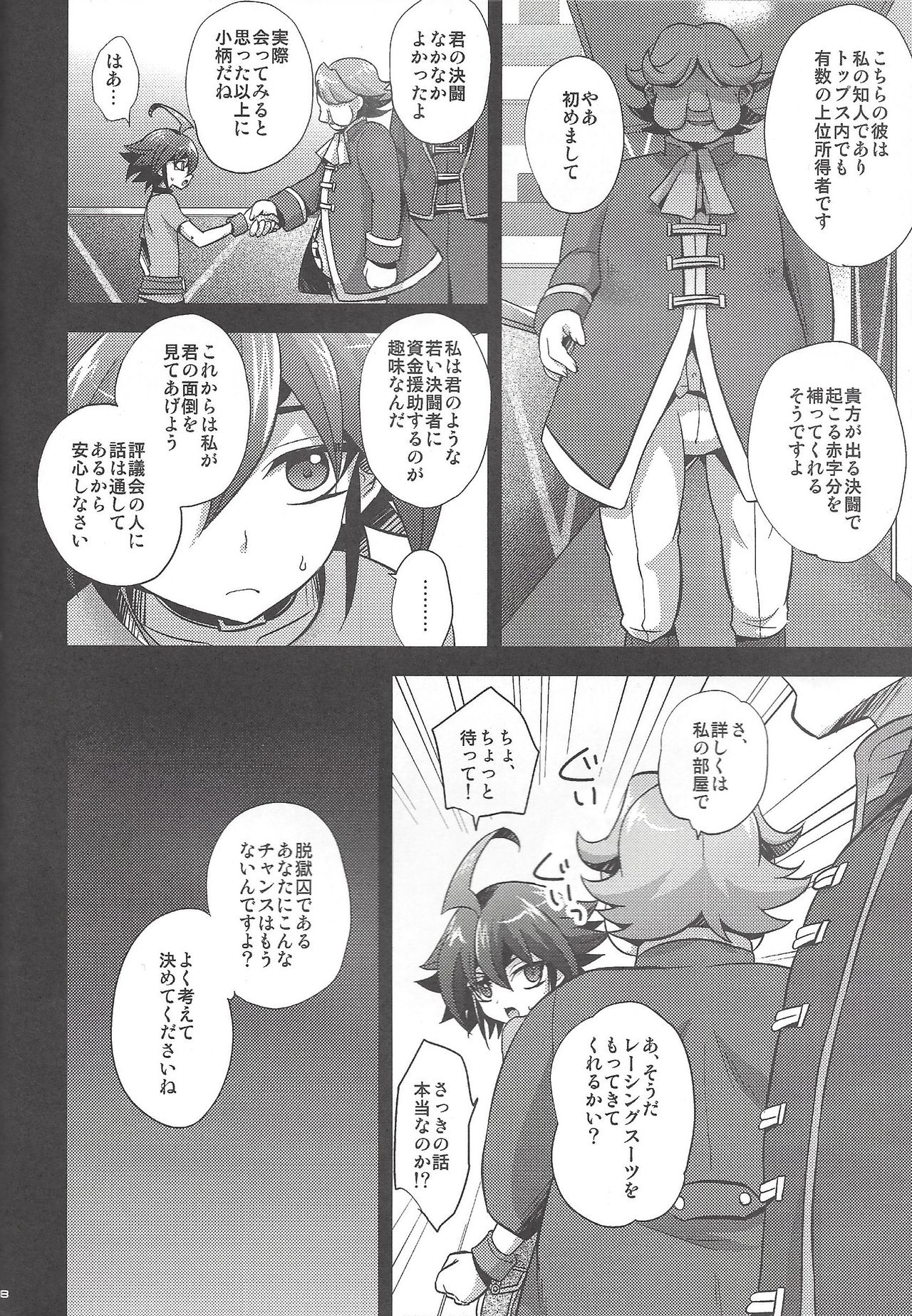 (C92) [HEATWAVE (Kaitou Yuuhi)] HWAV2 (Yu-Gi-Oh! ARC-V) page 57 full