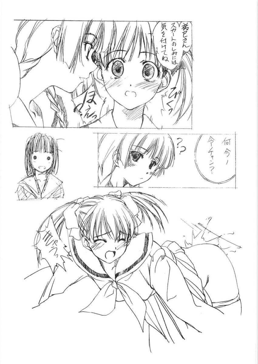 (C67) [Ikibata 49ers (Nishiki Yoshimune)] Tenshi no Asoko (Maria-sama ga Miteru) page 20 full