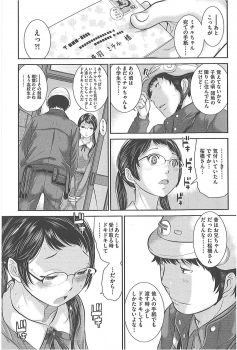 [Harazaki Takuma] Seifuku Shijou Shugi -Fuyu- - page 37