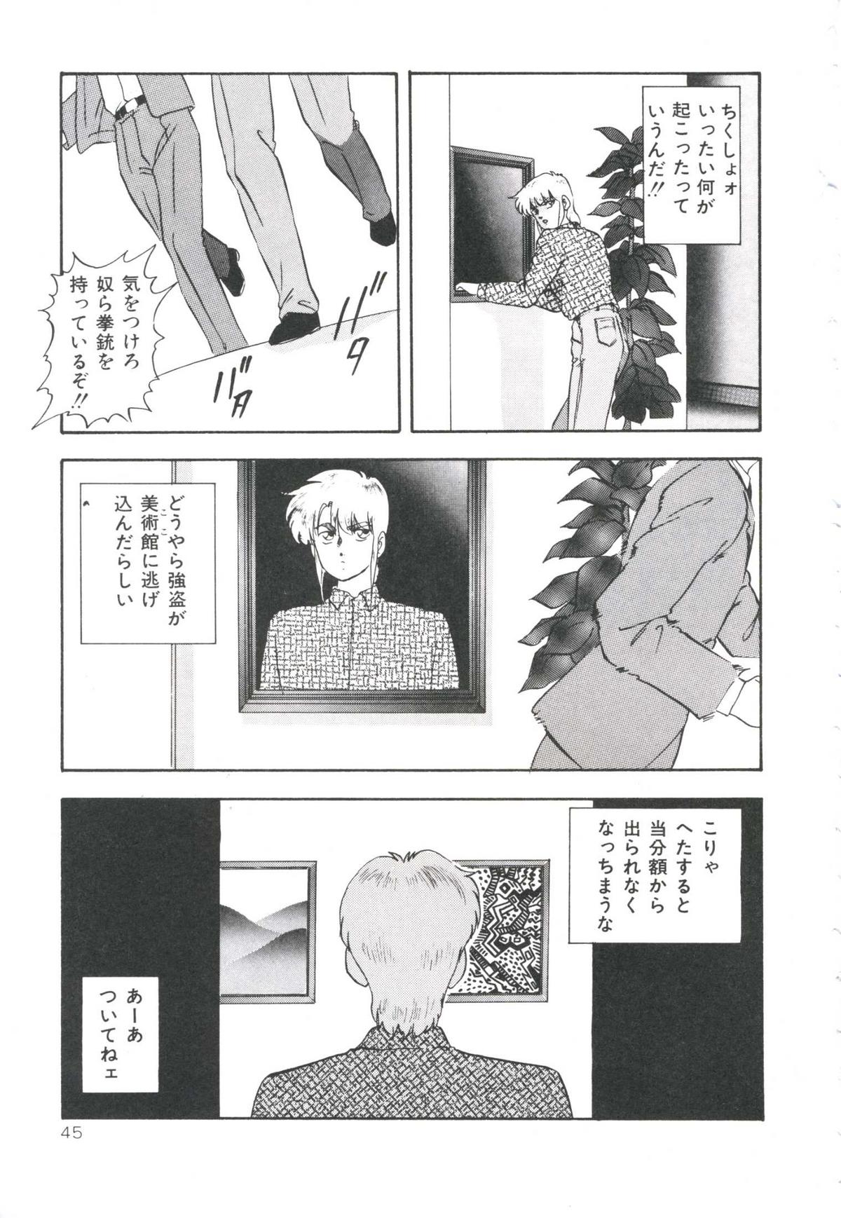 [Kazusa Shima] Pop'n Serial page 49 full