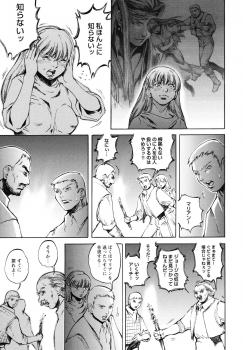 [Sengoku-kun] Inma Seiden ~Cambion Chronicle Nightmare~ - page 46