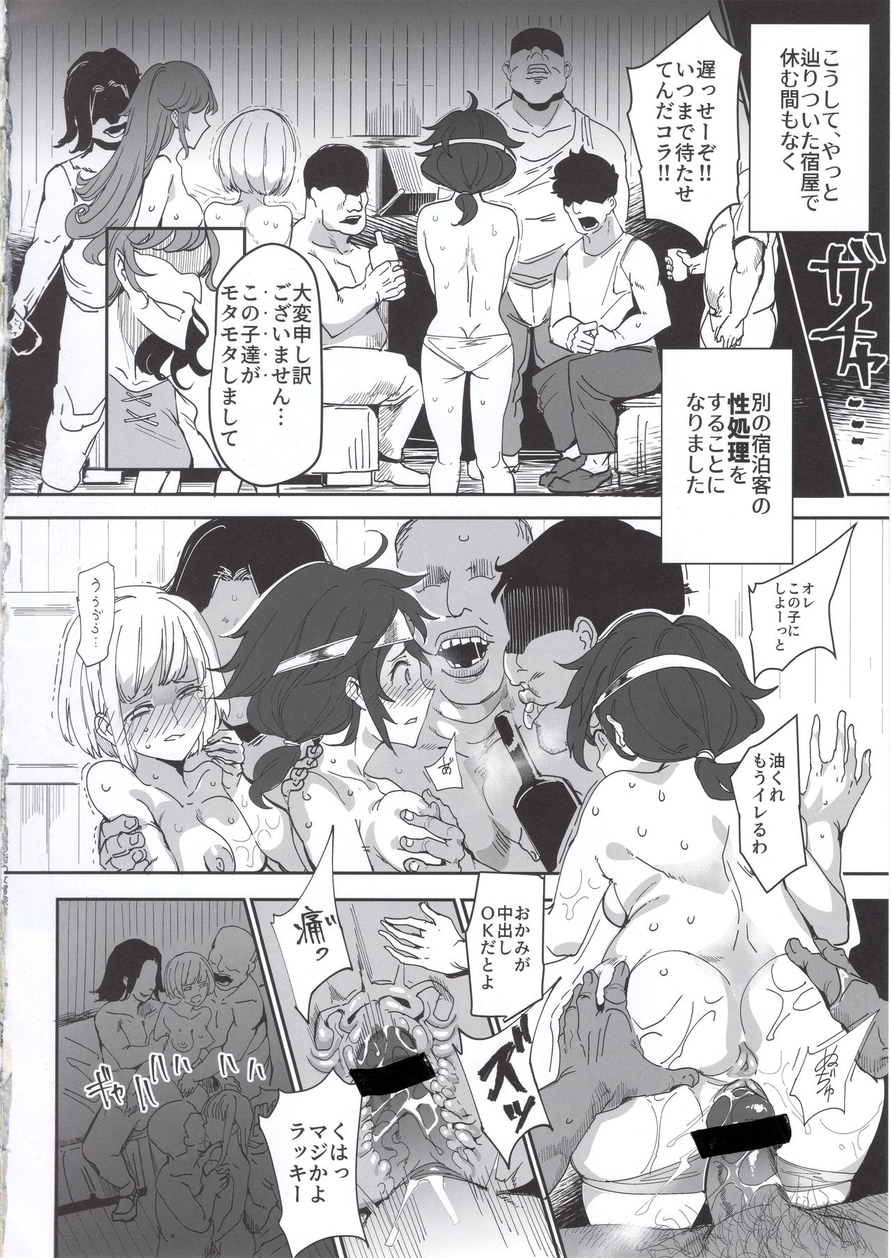 (C96) [DA HOOTCH (ShindoL, hato)] Onna Yuusha no Tabi 4 Ruida no Deai Sakaba (Dragon Quest III) page 50 full