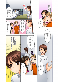 [Toshinawo] Aneki to Ecchi - Toumei ni Natte Barezu ni Yobai ~tsu! [Kanzenban] - page 16