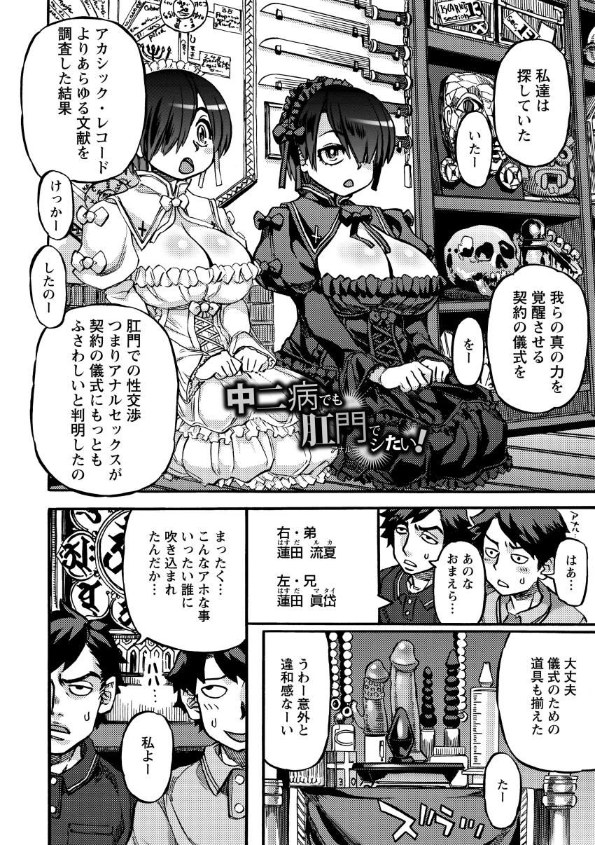 [Ameyama Denshin] Ameyama-shiki Mesuana Mangekyou [Digital] page 92 full