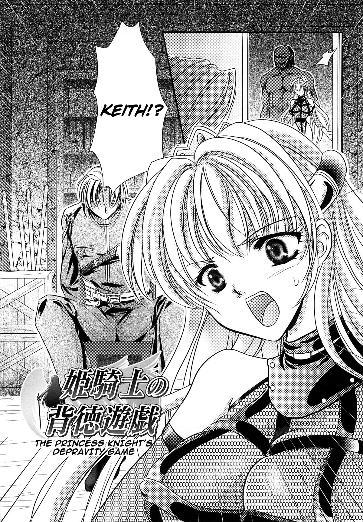 [Kusunoki Rin] The Princess Knight's Depravity Game [English] page 2 full