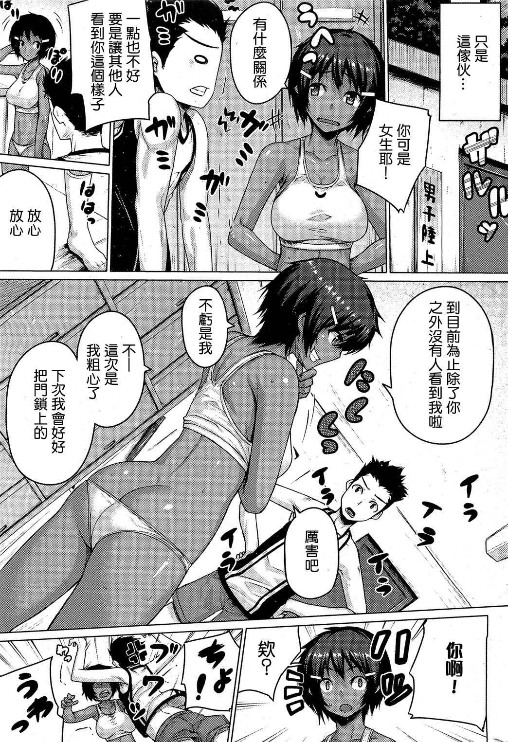 [Darabuchi] Tosshin, Tosshin, Mata Tosshin. (COMIC HOTMiLK 2012-08) [Chinese] [XM漢化] page 5 full