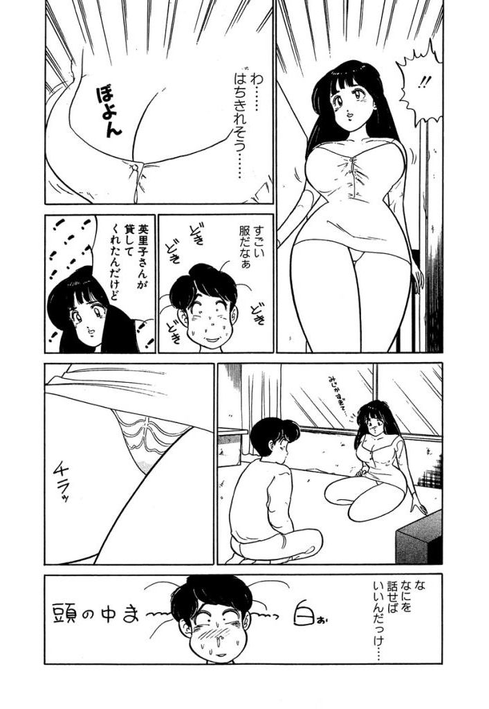 [SAKAMOTO Shuuji] Ano Ko ga Hoshii! Vol.2 page 87 full