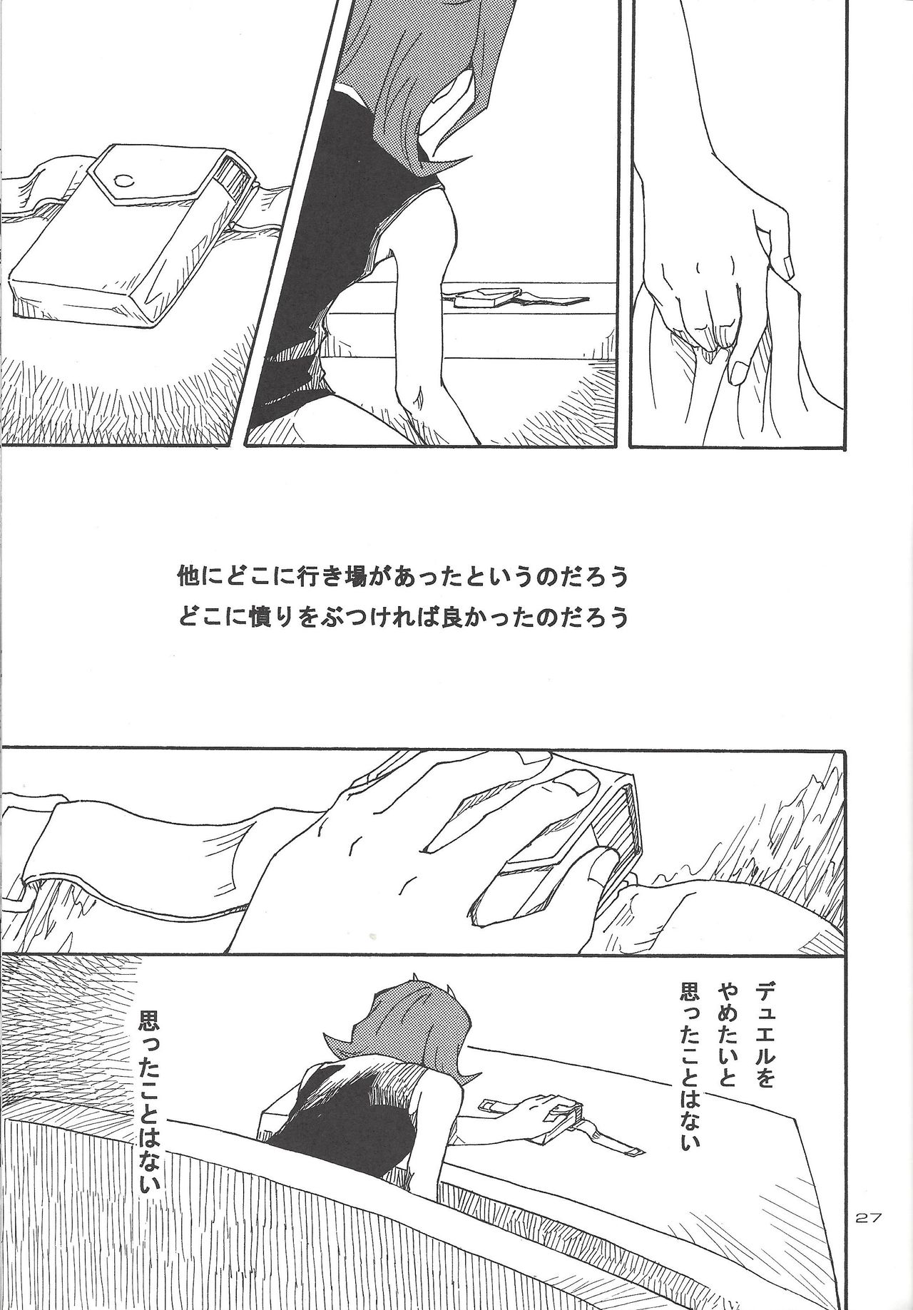 (Sennen Battle in Osaka) [Phantom pain house (Misaki Ryou)] Doro no Naka o Oyogu Sakana (Yu-Gi-Oh! Zexal) page 24 full