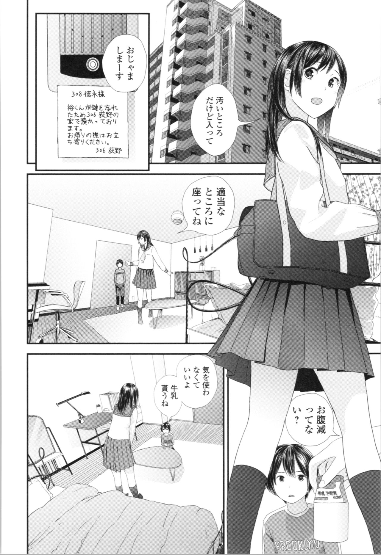 [Yoshida Tobio] Onee-chan to no Himegoto ~Ireru Toko Wakaru?~ page 55 full