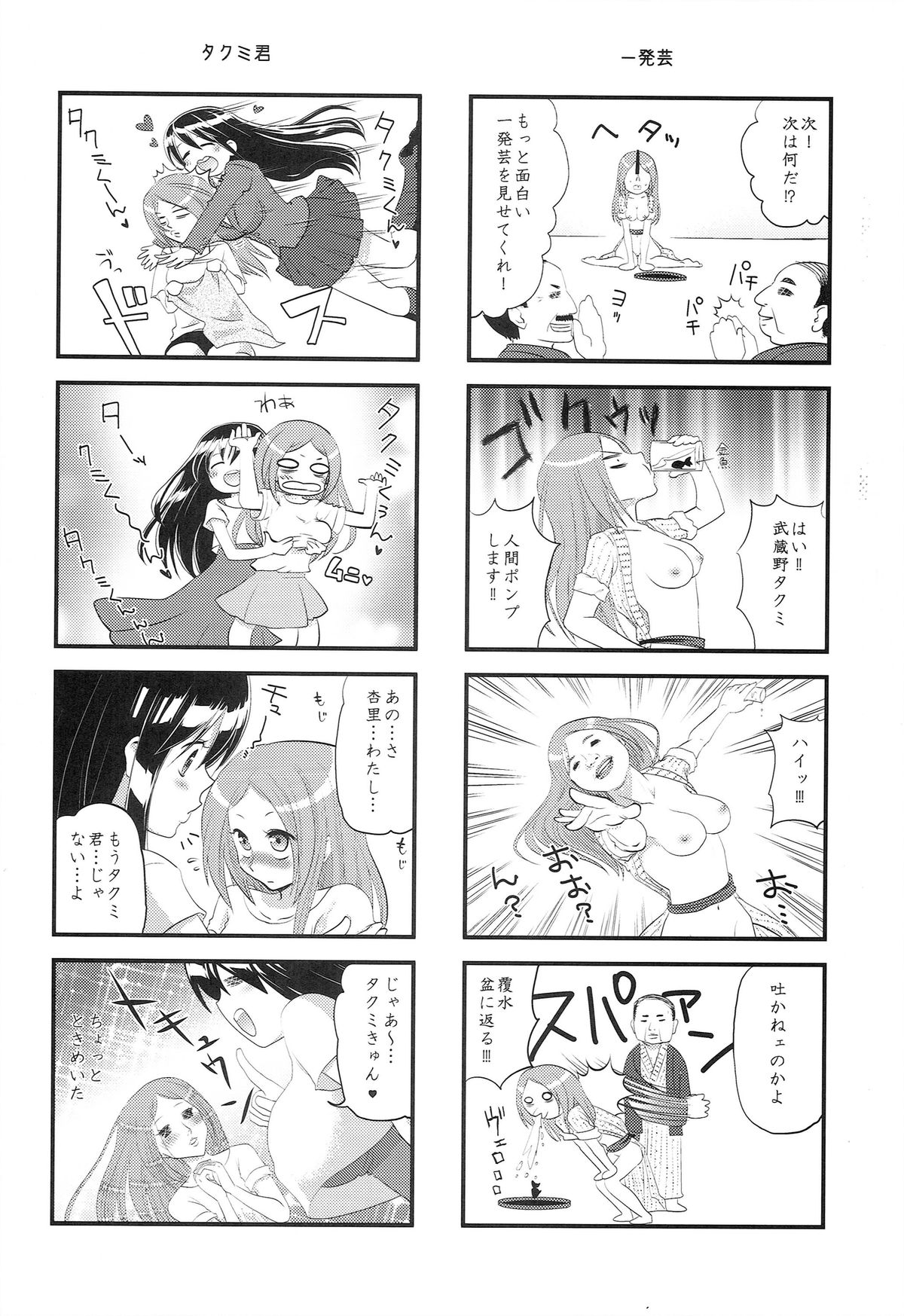 (C86) [Da Hootch (ShindoL)] TSF Monogatari Append 2.0 page 62 full