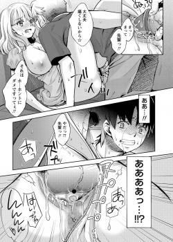 [Umemaru] Datenshi (COMIC Masyo 2011-08) - page 15