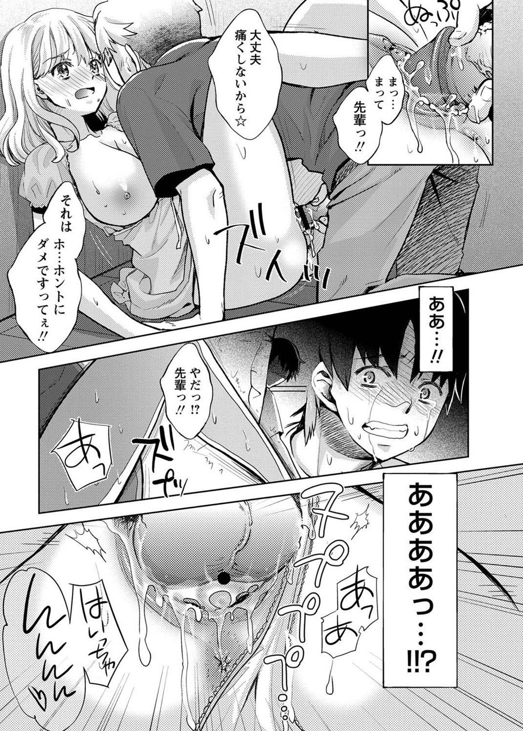 [Umemaru] Datenshi (COMIC Masyo 2011-08) page 15 full