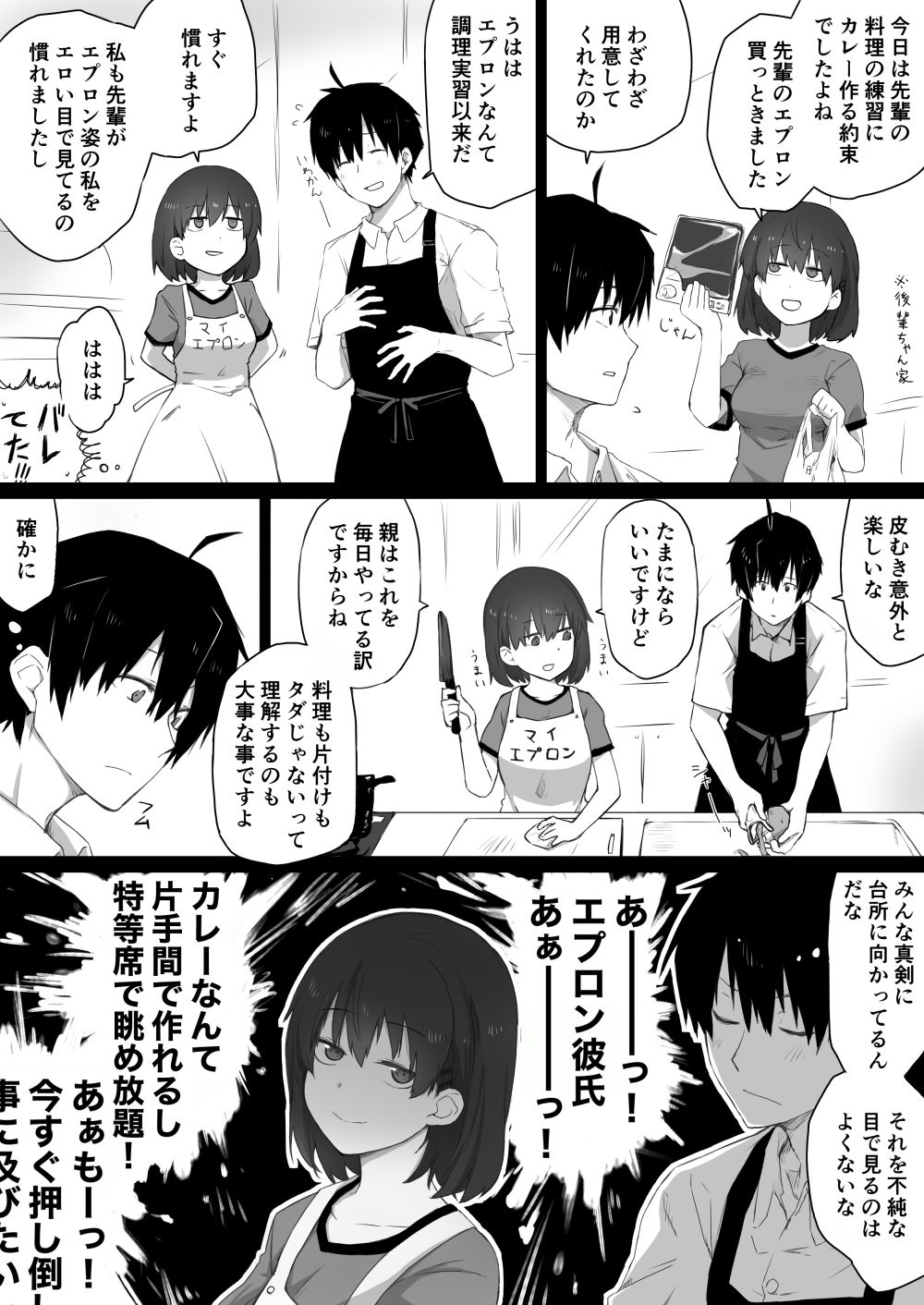 [橙織 ゆぶね] 好きな人に好きな人がいた話のまとめ page 11 full