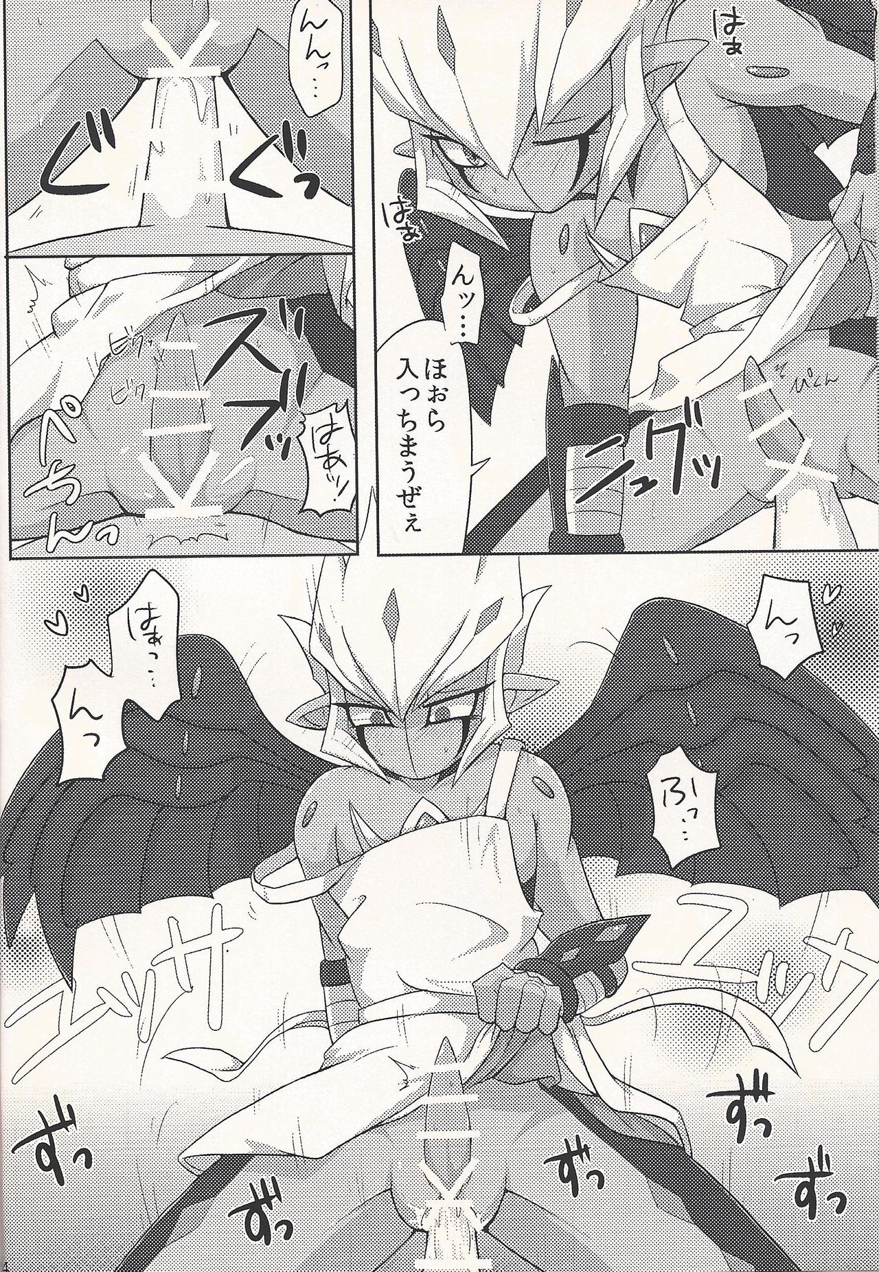 (DUEL PARTY 2) [KyouunRRR (Rai-ra rai)] Kimi no Hitomi wa Eizoku Trap (Yu-Gi-Oh! ZEXAL) page 13 full