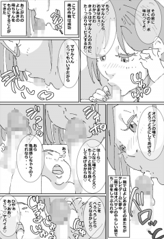 [maple-go] Maseo no Takurami - Chotto, Omae no Kaa-chan to Netekuru wa - page 4