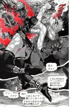 [Yamamoto Atsuji] Zombie Warriors - page 13