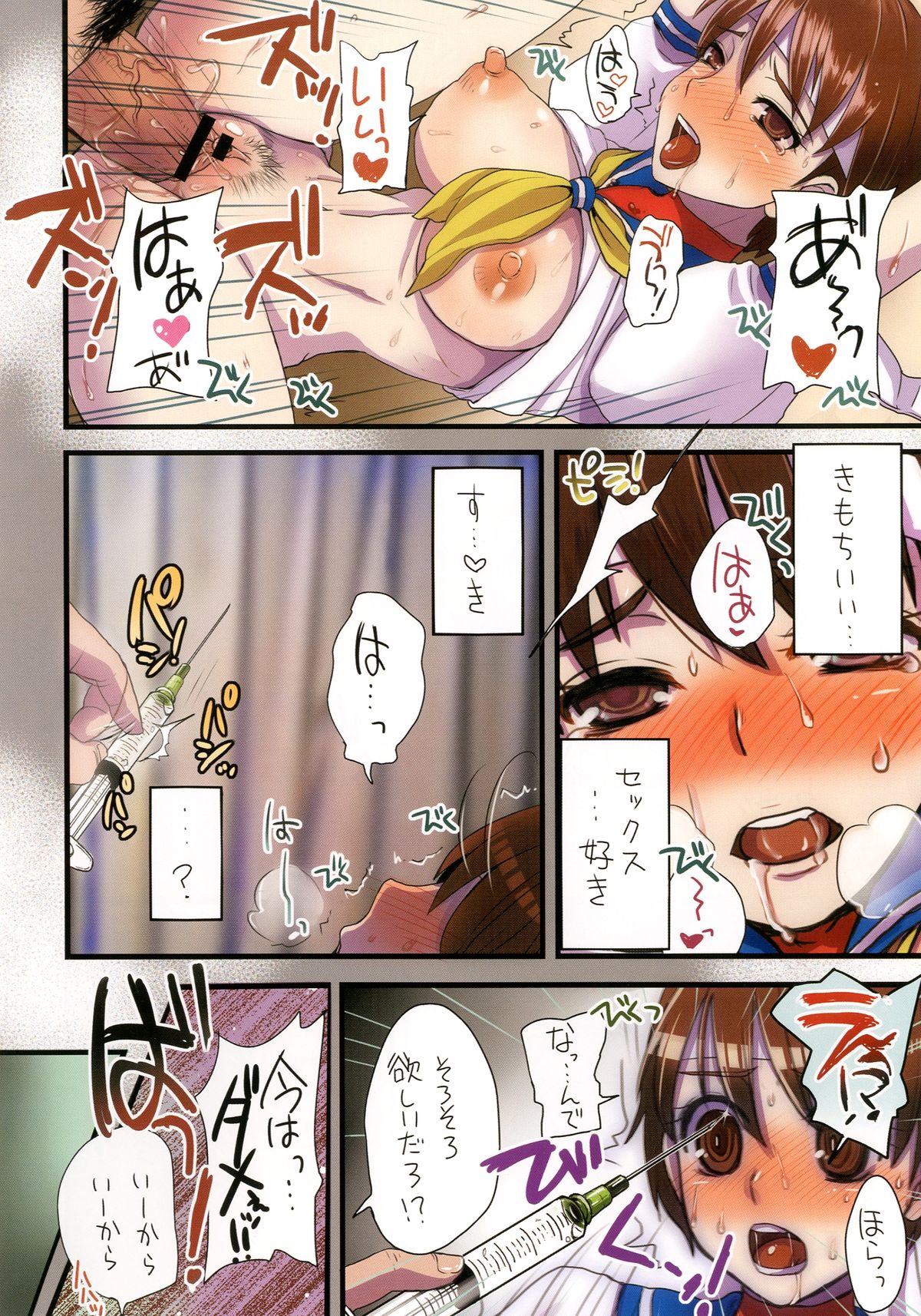 (C84) [Sarurururu (Doru Riheko)] Sakura Holic! (Street Fighter) page 10 full