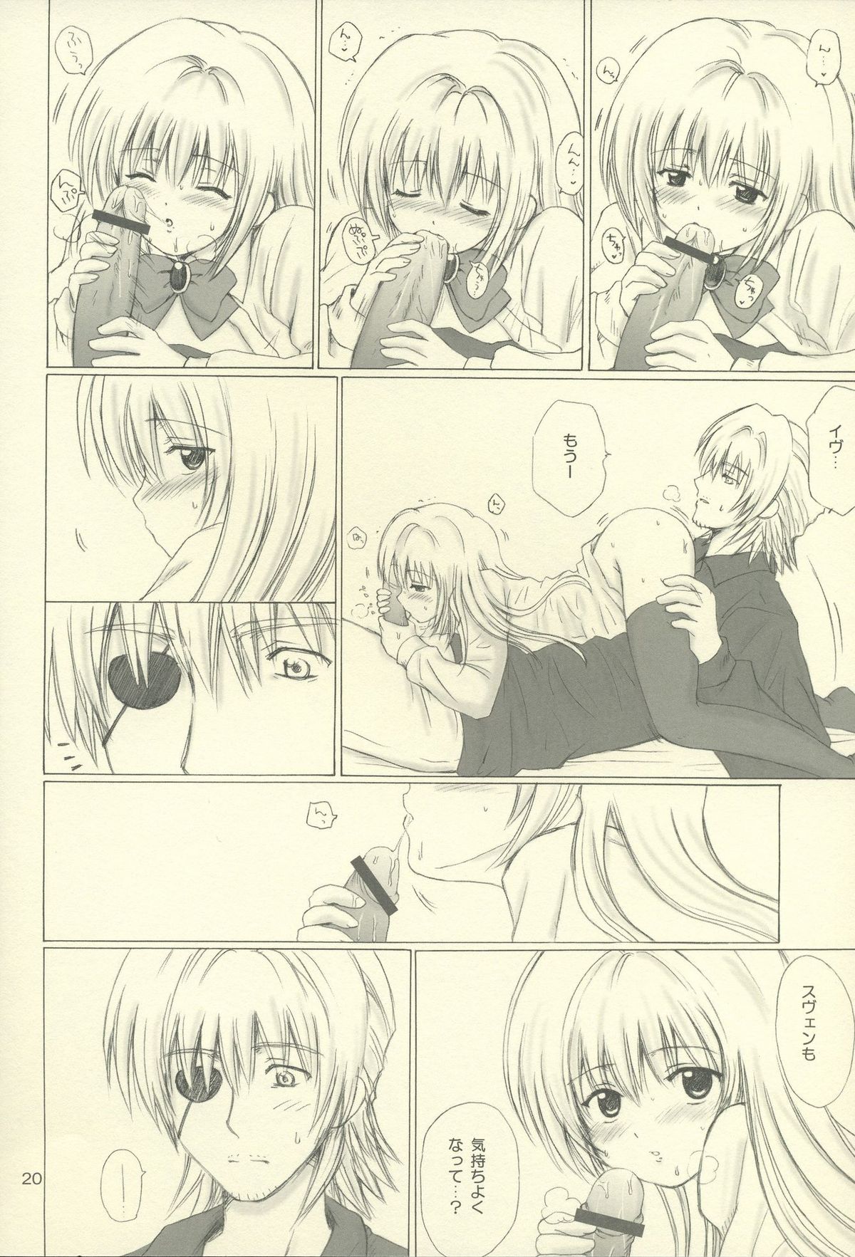 (C66) [Nikopondo (Aoyama Reo)] Eve like an angel Extra (Black Cat) page 20 full