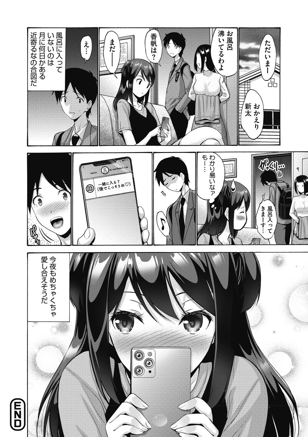 [Nishikawa Kou] Imouto ha Erobana ga osuki [Digital] page 186 full