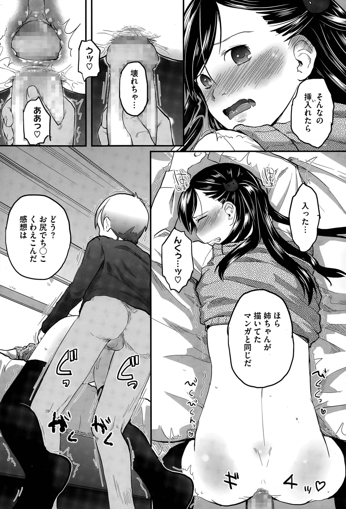 [Hidari Kagetora] Pre-parade page 26 full