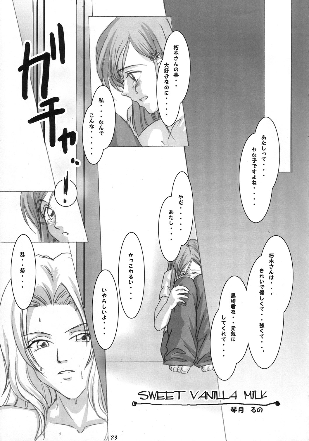 (C72) [Hijouguchi, RUBY FRUIT (Kotozuki Runo, TEI-OH-K-TAKAMURO)] It Keeps It Secret Without Forgetting Sweet Gunpowder - Amai Kayaku wo Mune ni Himete (Bleach) page 22 full