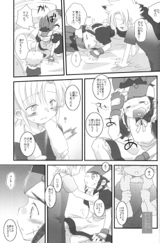 (C70) [Ad-Hoc (Gonta Kahoru)] Tsukino-san Chi wa Konnani Taihen!! (Crash B-Daman) - page 11