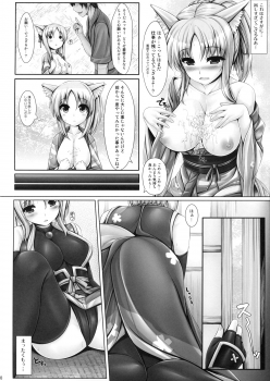 (C80) [Uni no Tane (uni8, Ichiru Bou)] Yukikaze to Irokoi no Hibi (DOG DAYS) - page 9