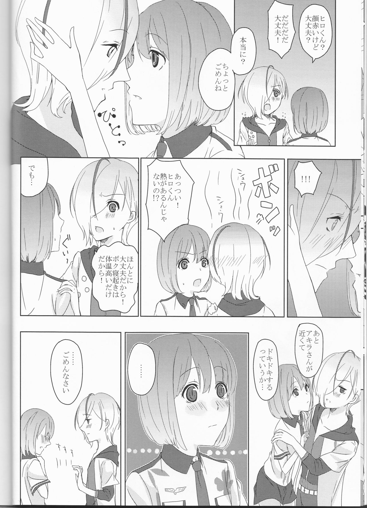 (Love ♥ Collection 2011 in Autumn) [chantilly (Maino)] Boku no Kyoukan no Kawaisa ga Uchouten de Todomaru Koto o Shiranai (Scared Rider Xechs) page 9 full