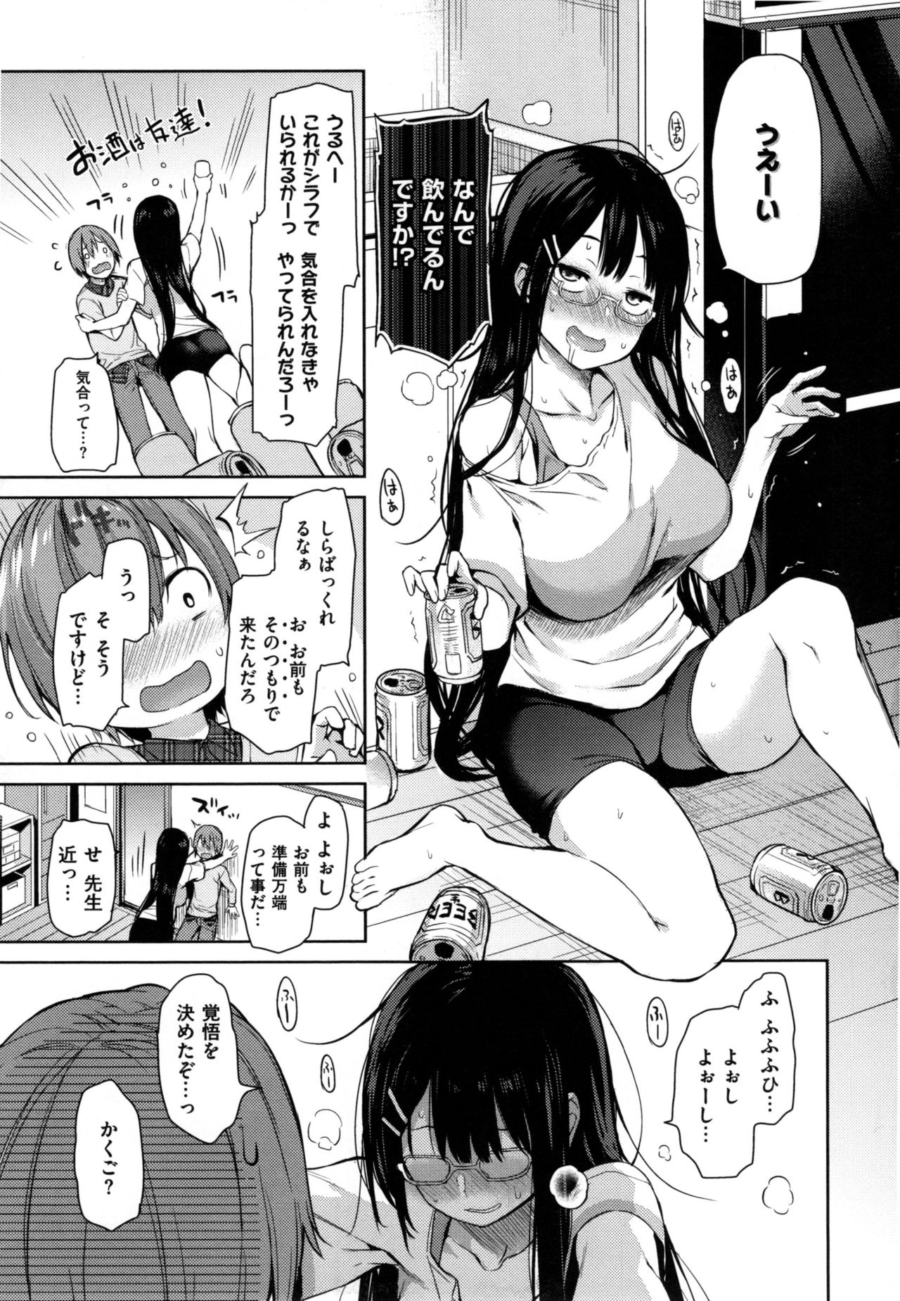 [Michiking] Shujuu Ecstasy - Sexual Relation of Master and Servant.  - page 54 full