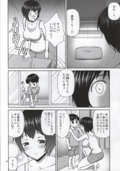 (SC52) [Umenonukaduke (Umeran)] MANIA SHIMIZU (Major) - page 8
