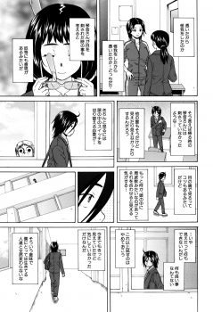 [Fuuga] Ane no Himitsu To Boku no Jisatsu - page 47