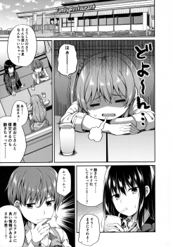 (COMIC1☆15) [Fujiya (Nectar)] Enkojyoshi Ha Osuki Desuka? - page 5