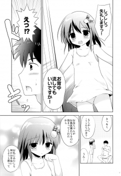 (C87) [KORISUYA (Korisu)] Onsen Shoujo F - page 8