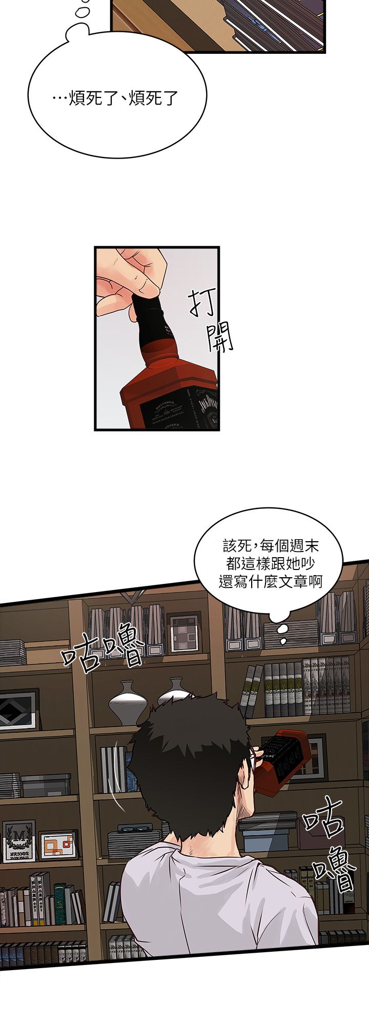 中文韩漫 下女 初希 ch.1 [chinese] page 55 full