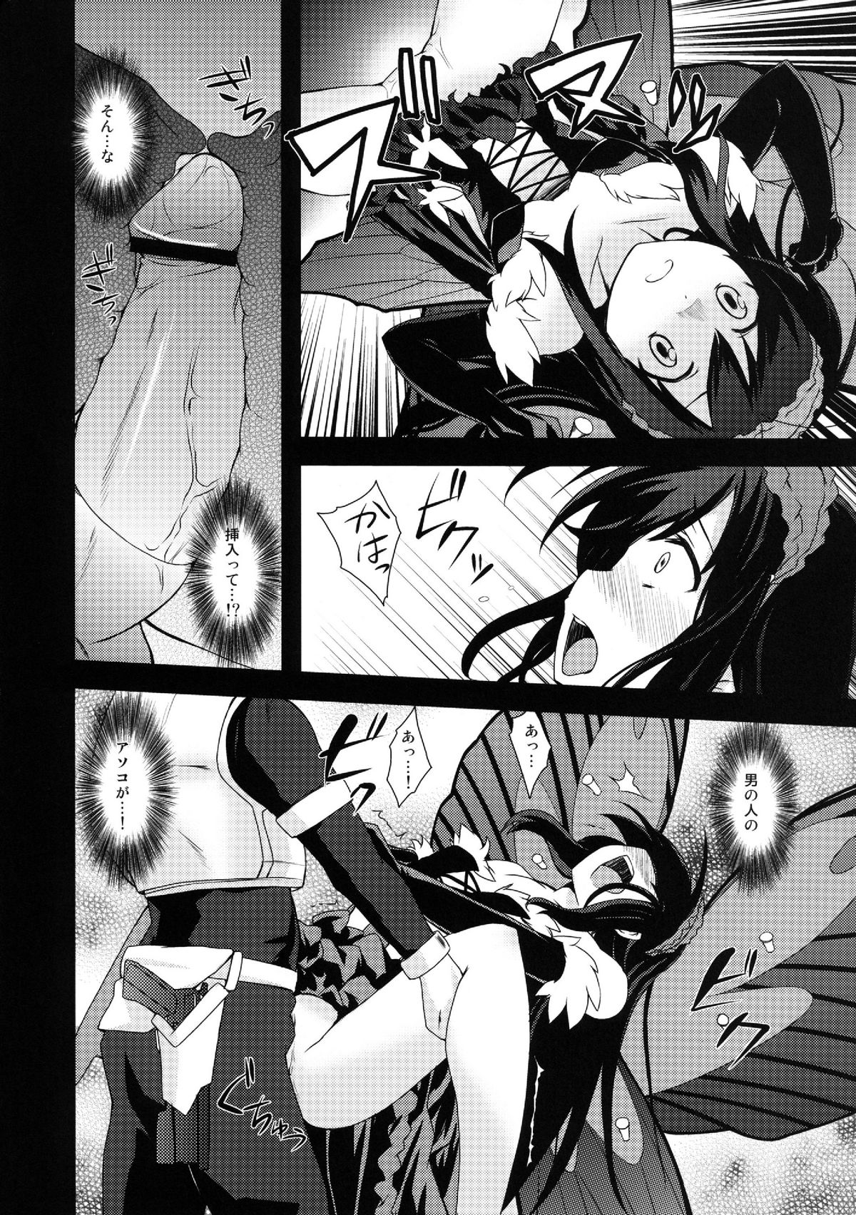 [True RIDE (Shinjitsu)] Indaku Ageha (Accel World) [Digital] page 8 full