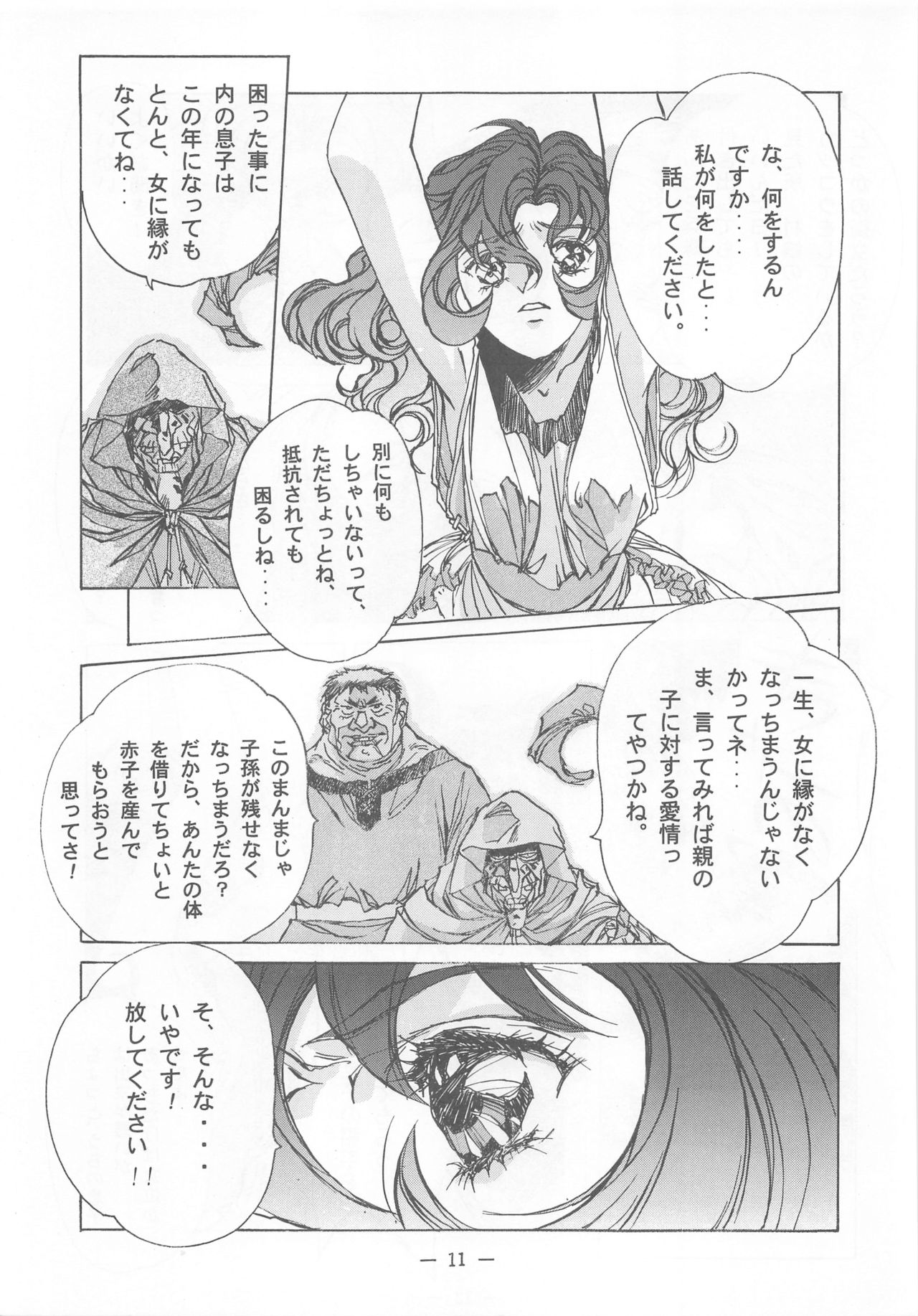 (C49) [Otonano Do-wa (Various)] Otonano Do-wa Vol. 2 page 10 full