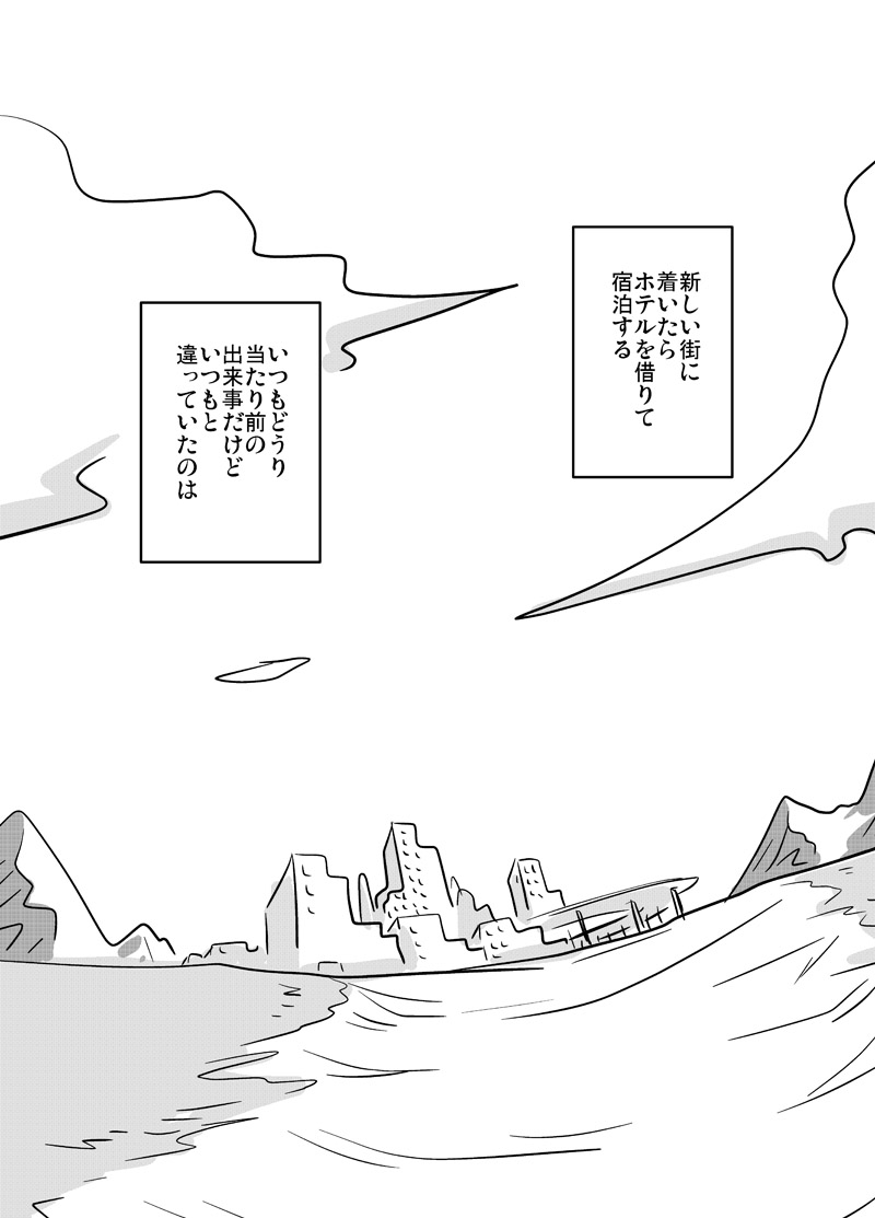 [Amahara Teikoku (Amahara)] Tonari no Heya no Aegigoe (Final Fantasy VII) page 3 full