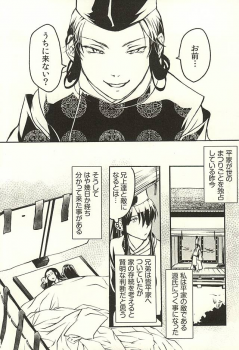 (Kunitori Dayo! Zenin Shuugou) [Orange Peel (Misaragi)] Imayou Yotou Soushi (Drifters) - page 4