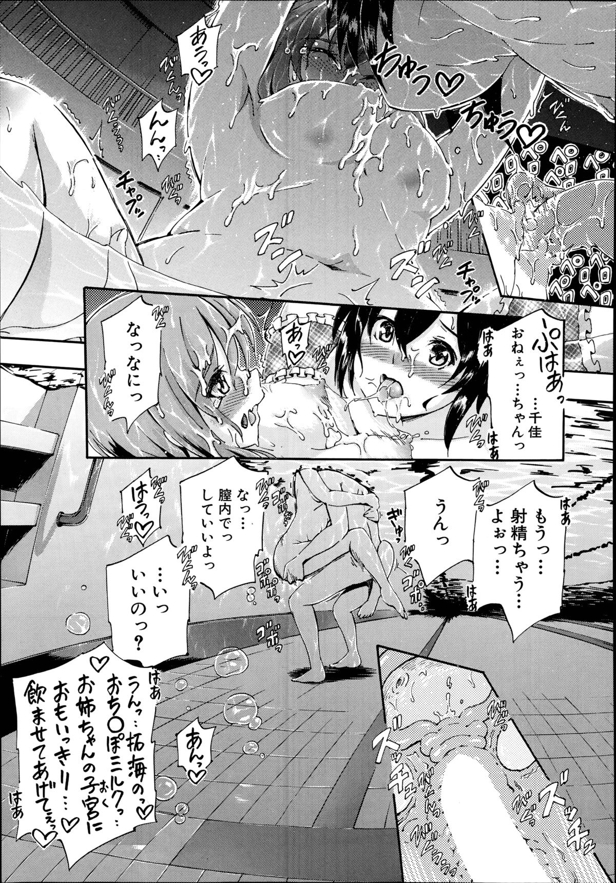 [Maekawa Hayato] SSS Ch.1-3 page 77 full