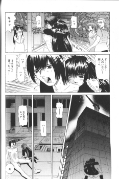 [Haruka Nishimura] Pandora In'youki | Pandora Story - page 41