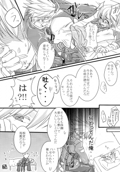 俺と弟でひとつ屋根の下！？ - page 26