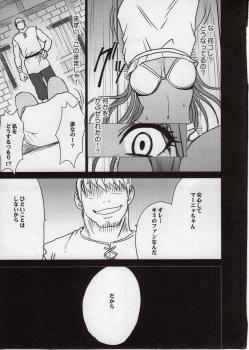 (C77) [Crimson Comics (Crimson)] Manya Kutsujoku no Odori (Dragon Quest IV) - page 9