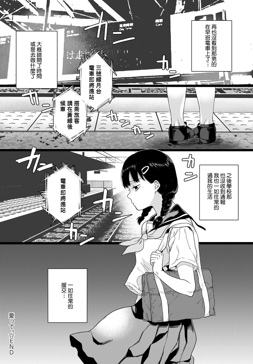 [Yasson Yoshiyuki] Aitte. | Love. (COMIC Anthurium 2018-11) [Chinese] [620個人漢化] [Digital] page 22 full